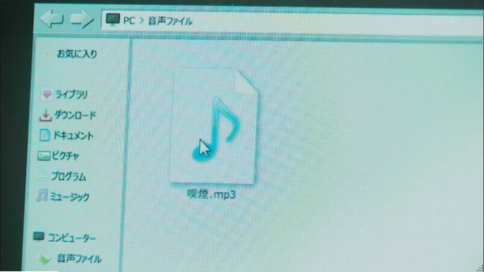 明日の約束のキャプ436