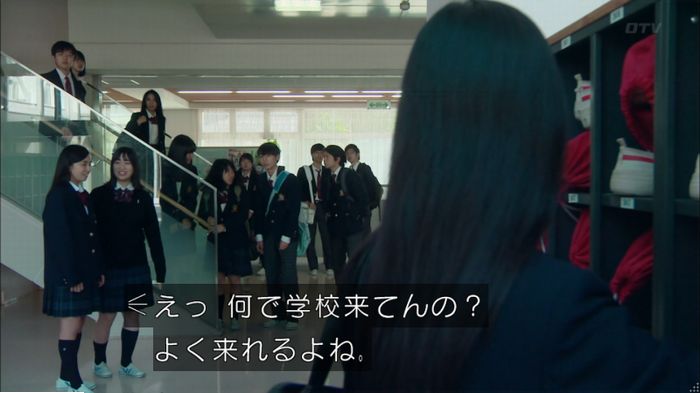 明日の約束のキャプ221
