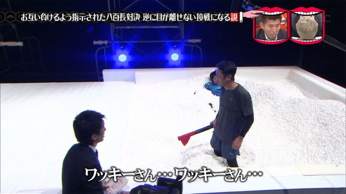水曜日のダウンタウン 八百長試合のキャプ93