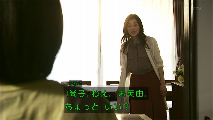 ウツボカズラの夢3話のキャプ17
