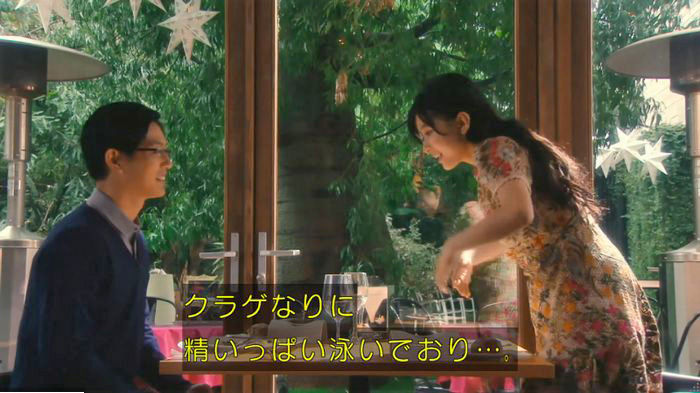 海月姫のキャプ212