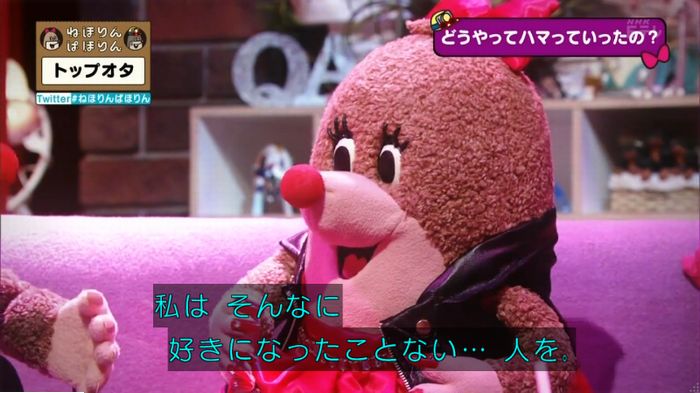 ねほりんぱほりんのキャプ121