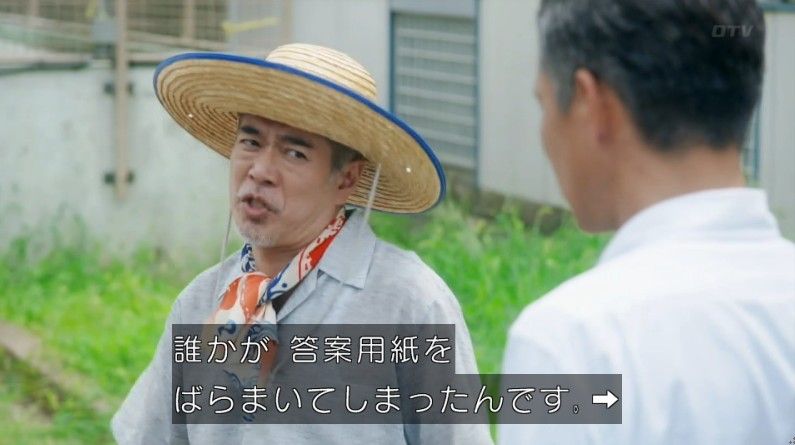 いきもの係 4話のキャプ350