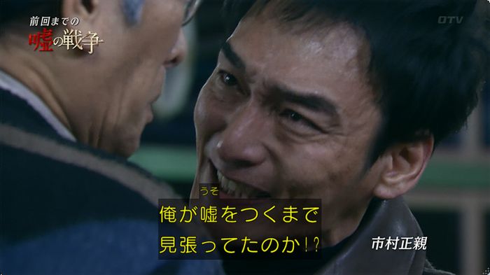 嘘の戦争のキャプ5