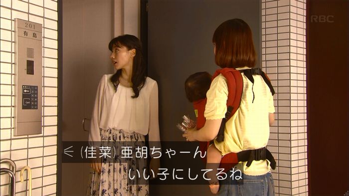あなそれ 7話のキャプ113