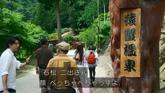 警視庁いきもの係 9話のキャプ75