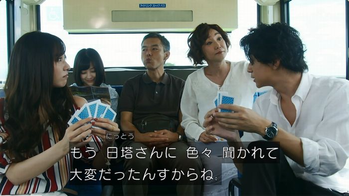 警視庁いきもの係 9話のキャプ17