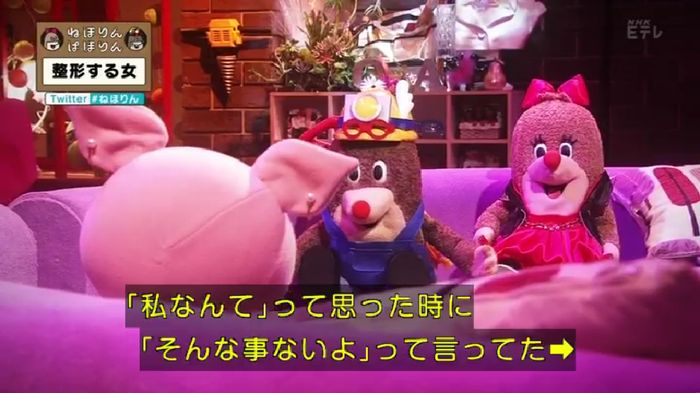 ねほりんぱほりんのキャプ479