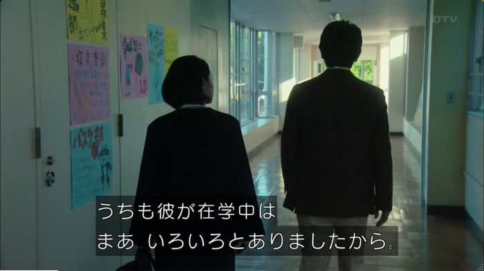 明日の約束のキャプ312