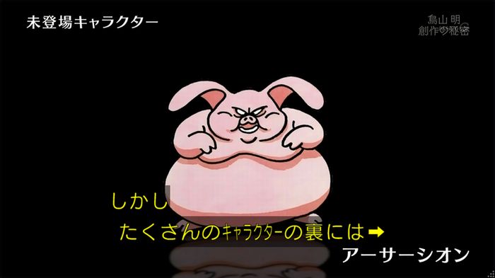 NHKドラクエSPのキャプ223