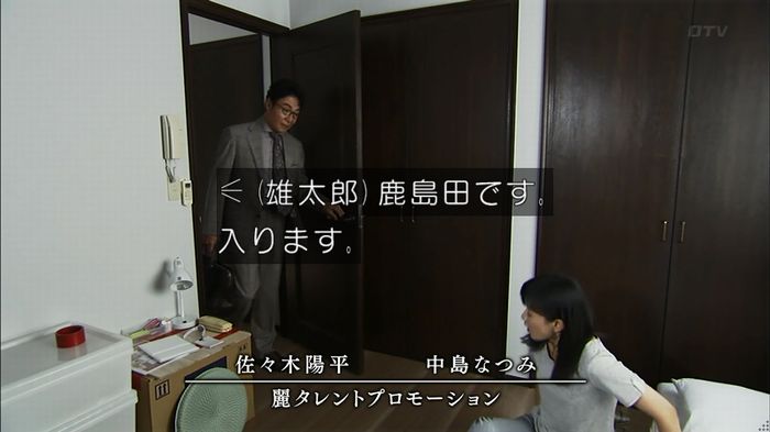 ウツボカズラの夢4話のキャプ655
