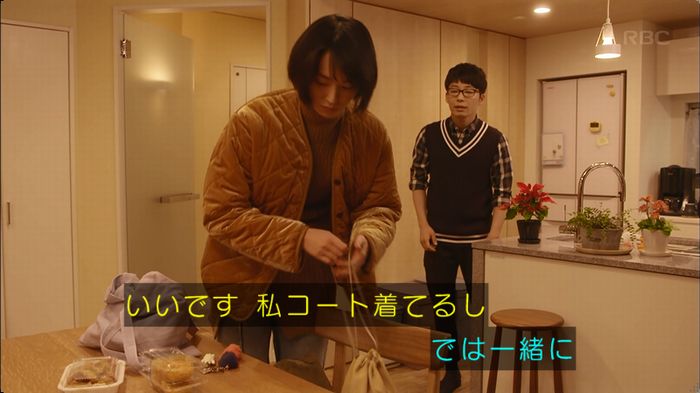 逃げ恥 最終回のキャプ407