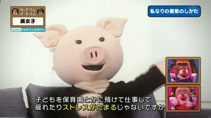 ねほりん腐女子回のキャプ362