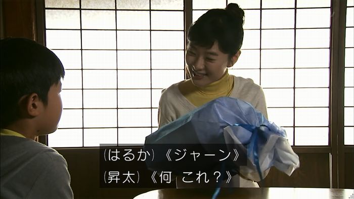ウツボカズラの夢4話のキャプ547
