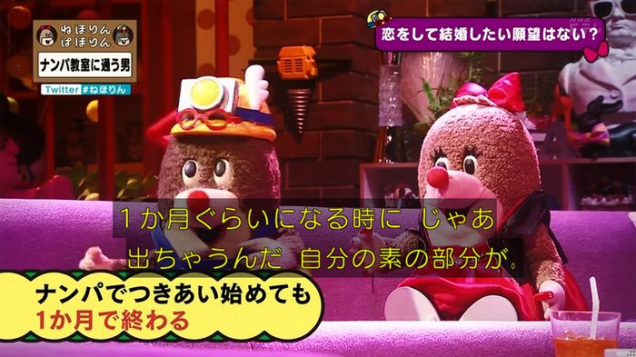 ねほりん ナンパ回のキャプ420