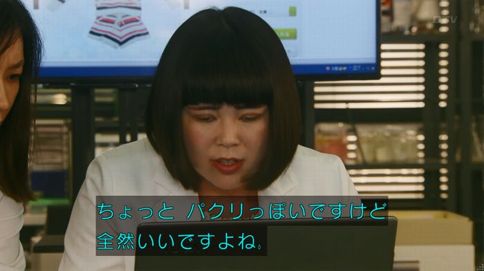 人は見た目が100パーセントのキャプ290