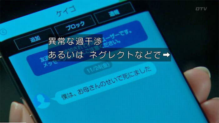 明日の約束のキャプ144