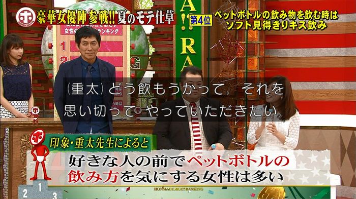 ホンマでっか モテテクガッキーのキャプ177