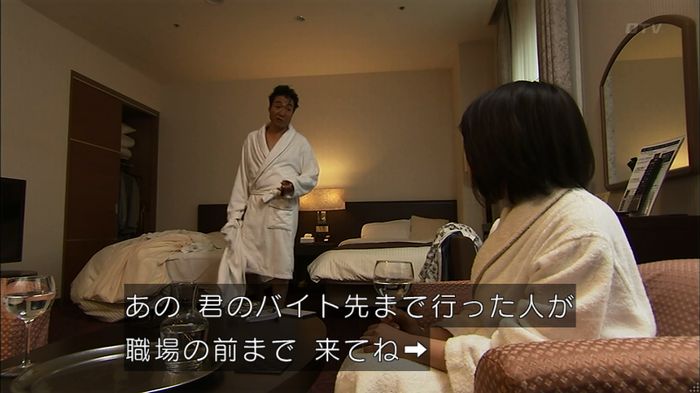 ウツボカズラの夢4話のキャプ675