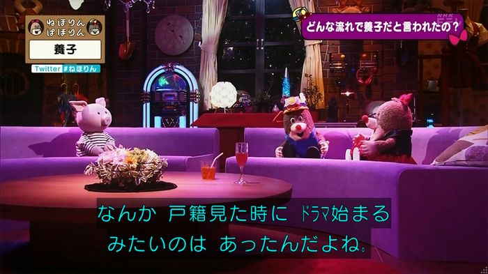 ねほりん 養子回のキャプ89