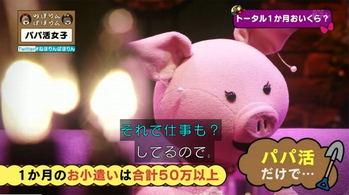 ねほりんぱほりんのキャプ206
