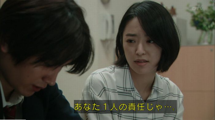 明日の約束のキャプ47