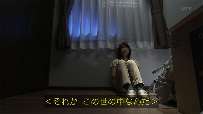 ウツボカズラの夢2話のキャプ411