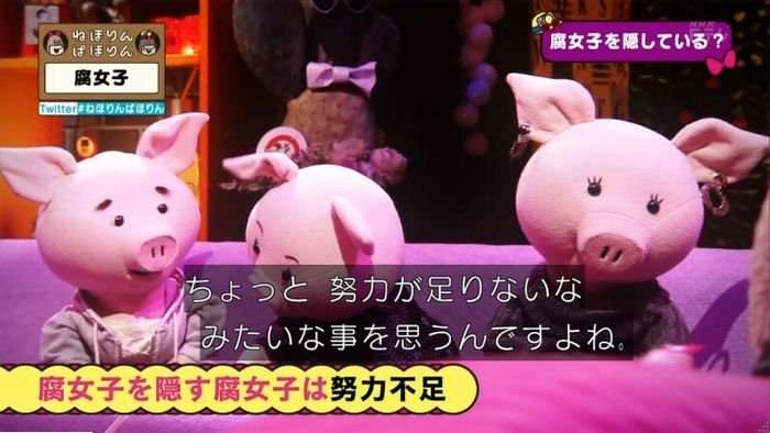 ねほりん腐女子回のキャプ408