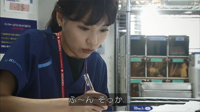 コード・ブルー6話のキャプ259