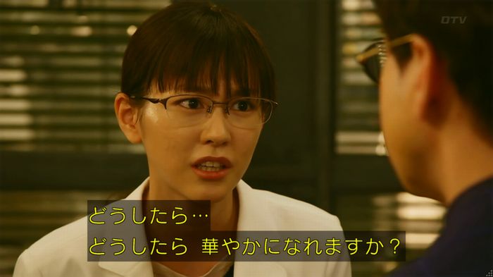 人は見た目が100パーセントのキャプ352