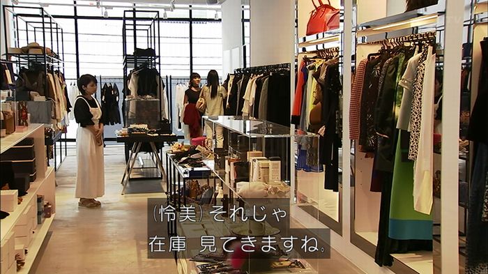 ウツボカズラの夢2話のキャプ105