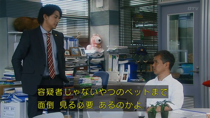 いきもの係 3話のキャプ37