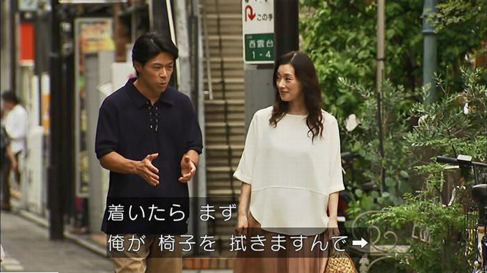 ウツボカズラの夢5話のキャプ233