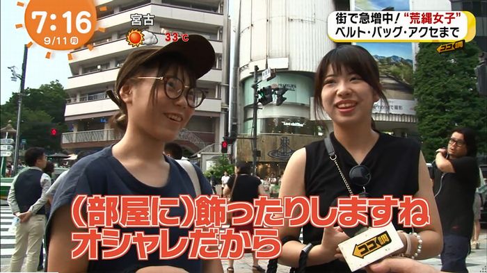 荒縄女子のキャプ34
