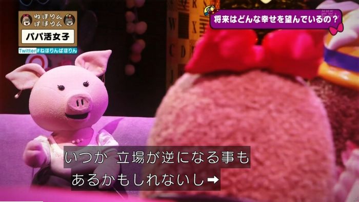 ねほりんぱほりんのキャプ464