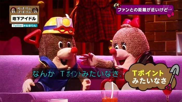 ねほりん 地下アイドル後編のキャプ119