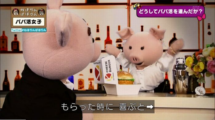ねほりんぱほりんのキャプ253