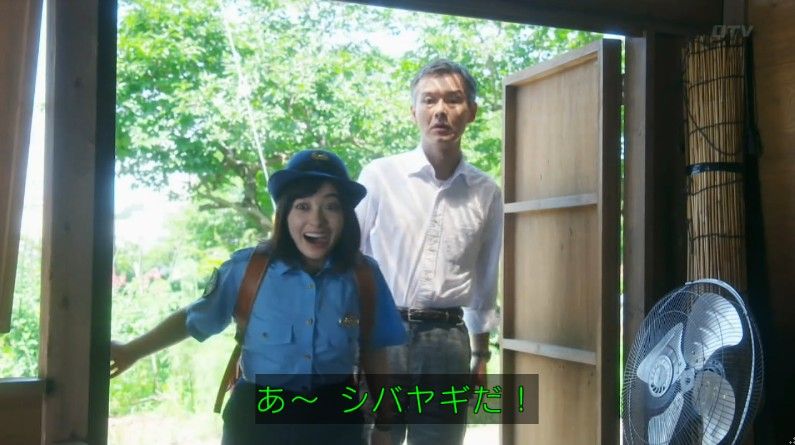 いきもの係 4話のキャプ233