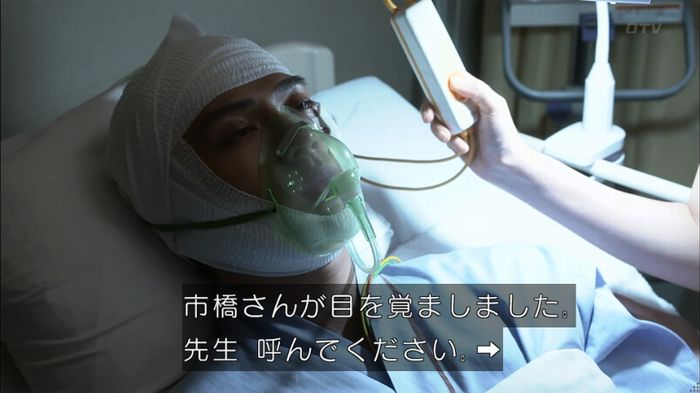 僕たちがやりましたのキャプ477