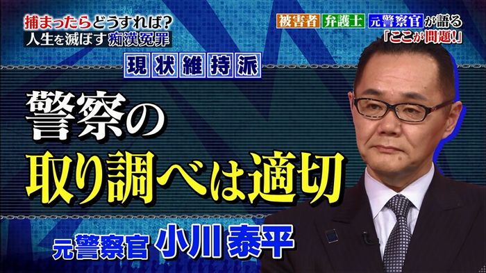好きか嫌いか言う時間 痴漢冤罪のキャプ60