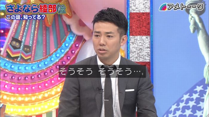アメトーク さよなら綾部のキャプ106