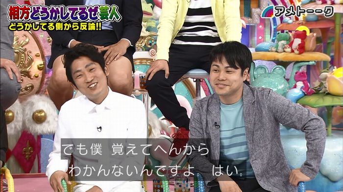 アメトーク ノンスタ井上のキャプ229
