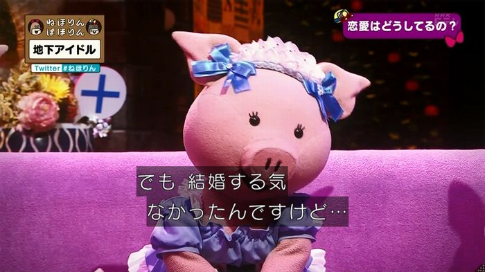ねほりん 地下アイドル後編のキャプ374