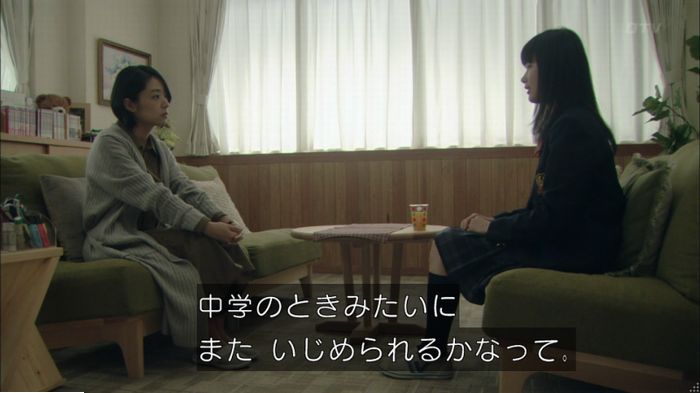 明日の約束のキャプ541