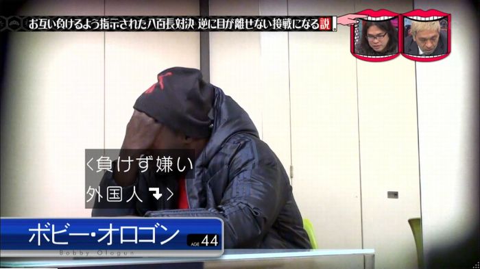水曜日のダウンタウン 八百長試合のキャプ182