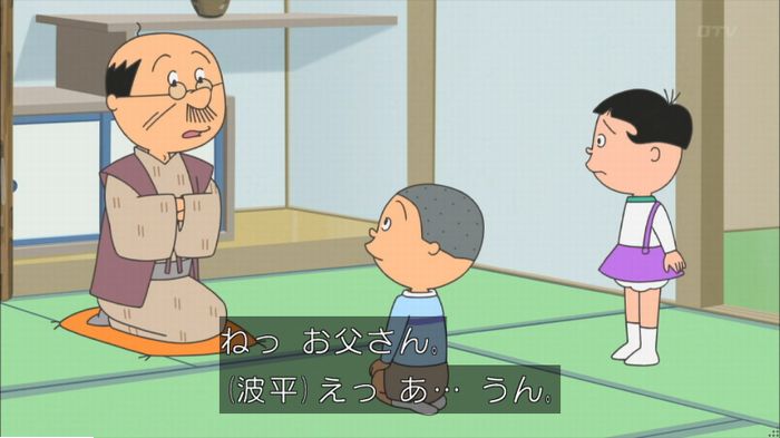 サザエさんのキャプ51