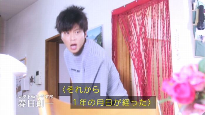 おっさんずラブのキャプ4