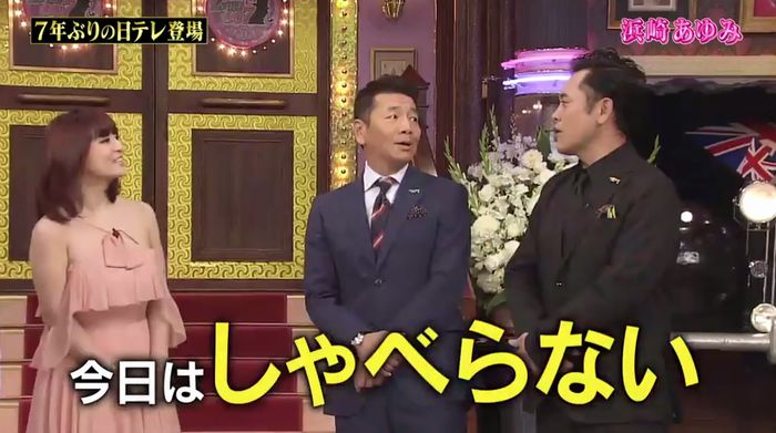 しゃべくり007のキャプ14
