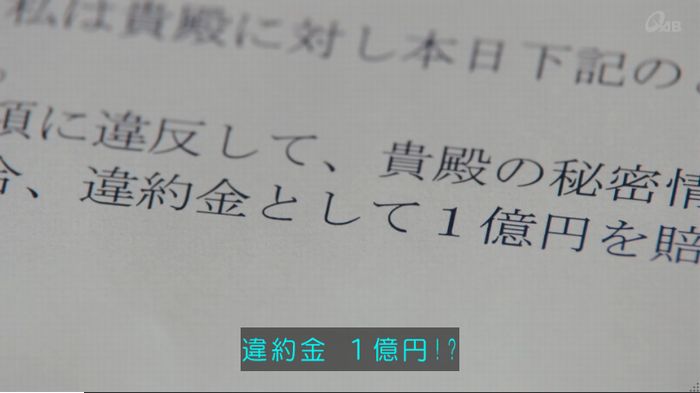家政婦のミタゾノ 2話のキャプ108