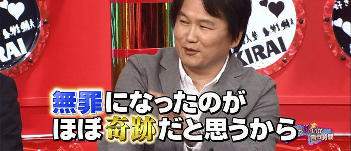 好きか嫌いか言う時間 痴漢冤罪のキャプ161